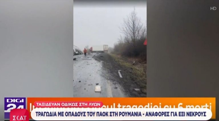 Трагедія в Румунії: семеро фанатів ПАОКа загинули дорогою на матч Ліги Європи Аварія у Румунії