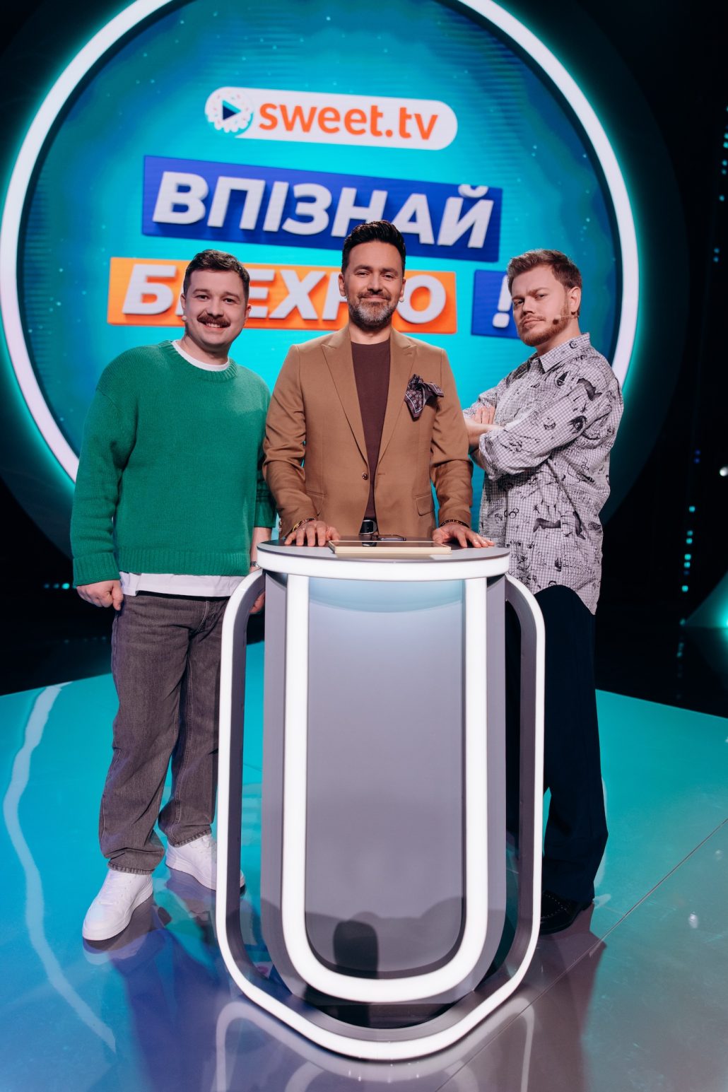 Впізнай брехню