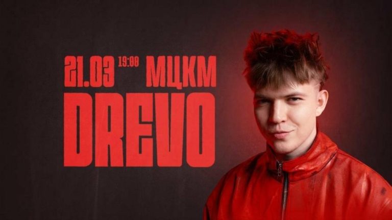 Афіша концерту